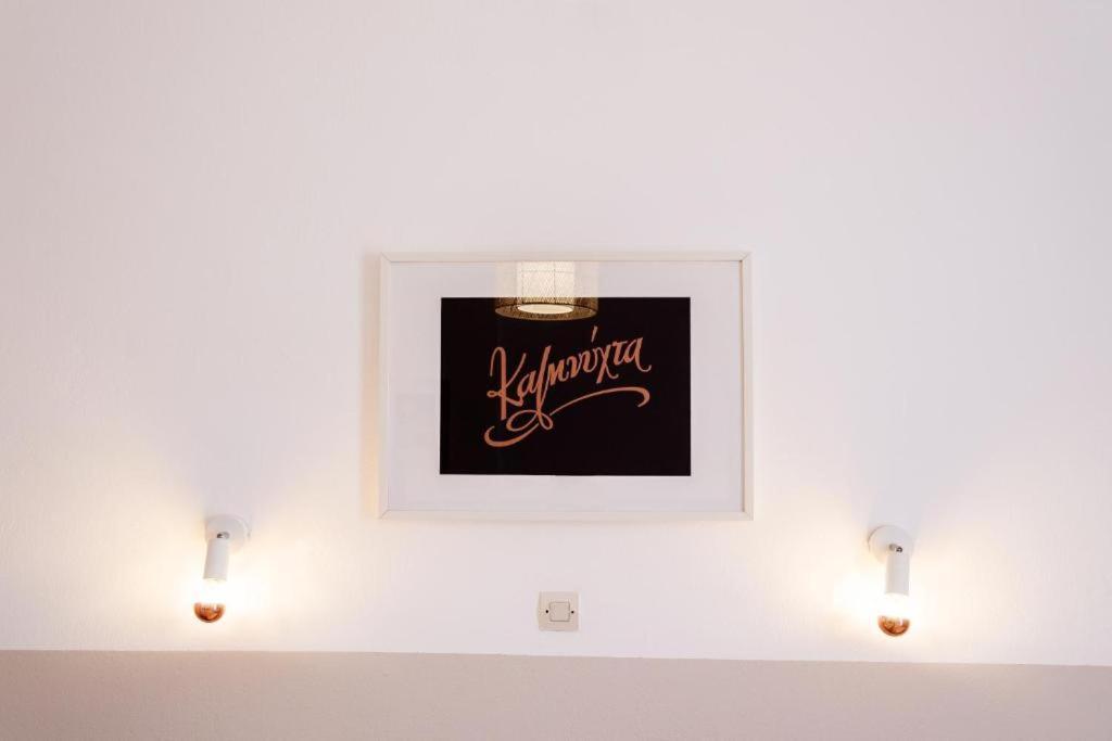 Eleonas Annex Apartments カボス エクステリア 写真